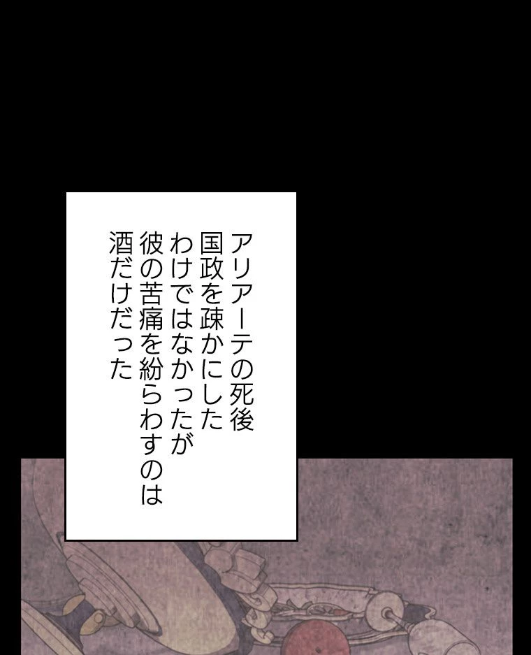 テムパル〜アイテムの力〜 第124話 - 42