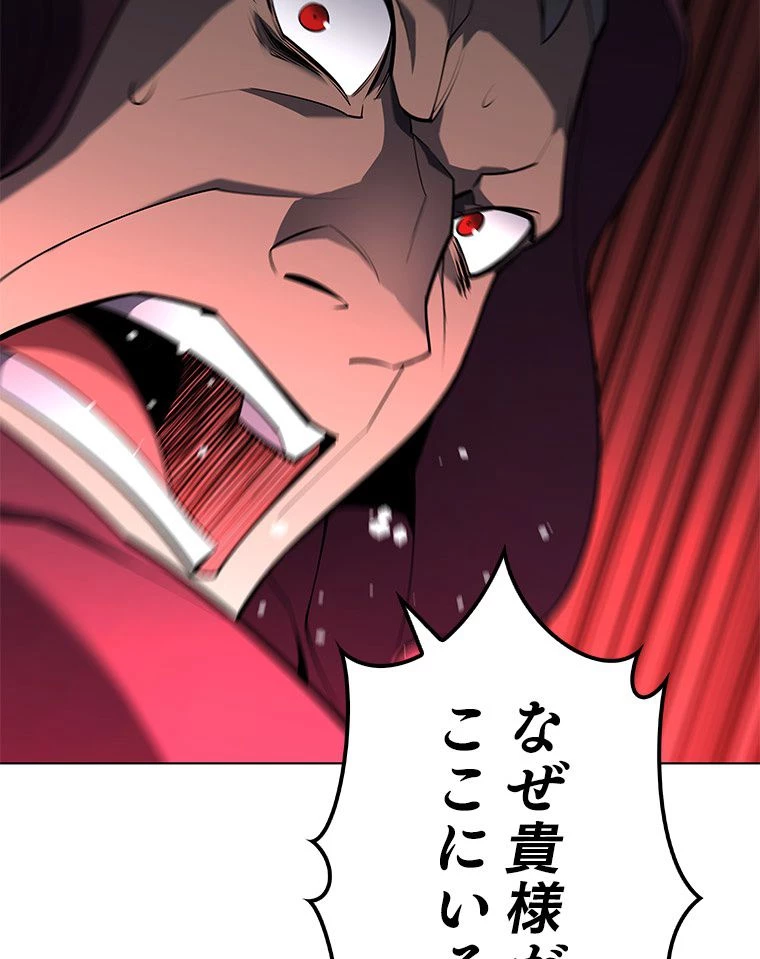 テムパル〜アイテムの力〜 第125話 - 34