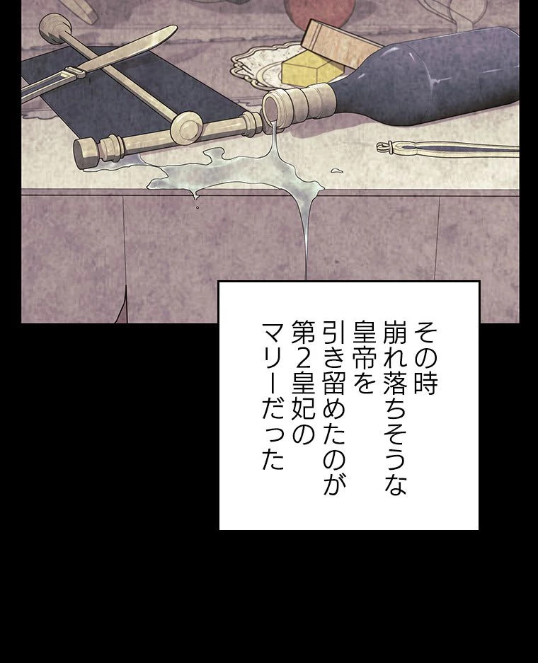 テムパル〜アイテムの力〜 第124話 - 43