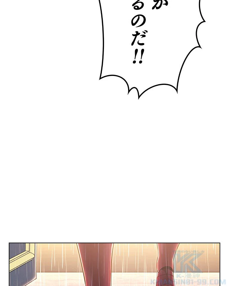 テムパル〜アイテムの力〜 第125話 - 35