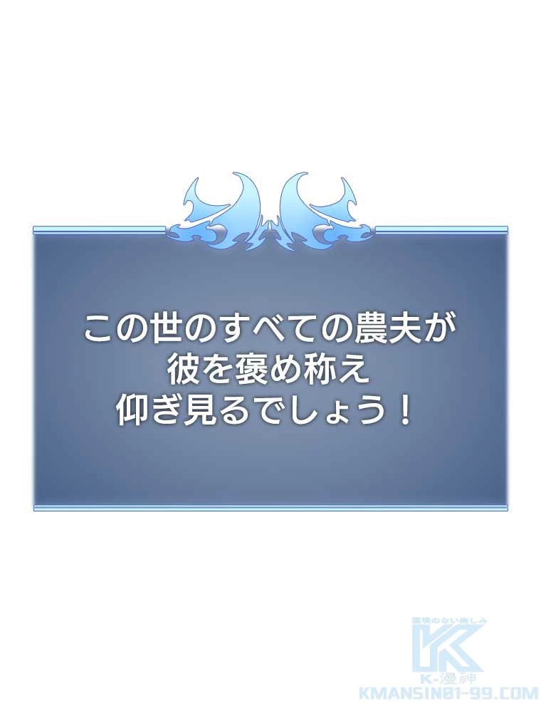 テムパル〜アイテムの力〜 第121話 - 194