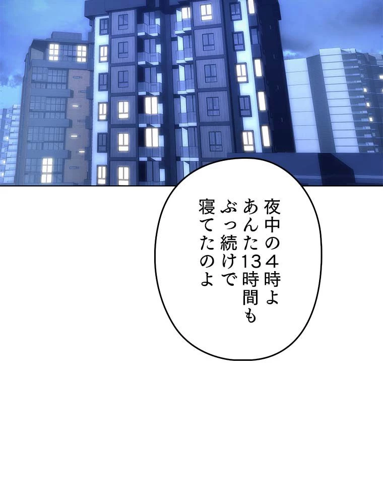 テムパル〜アイテムの力〜 第127話 - 3