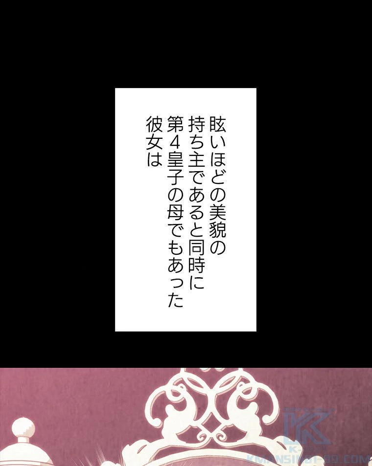 テムパル〜アイテムの力〜 第124話 - 44