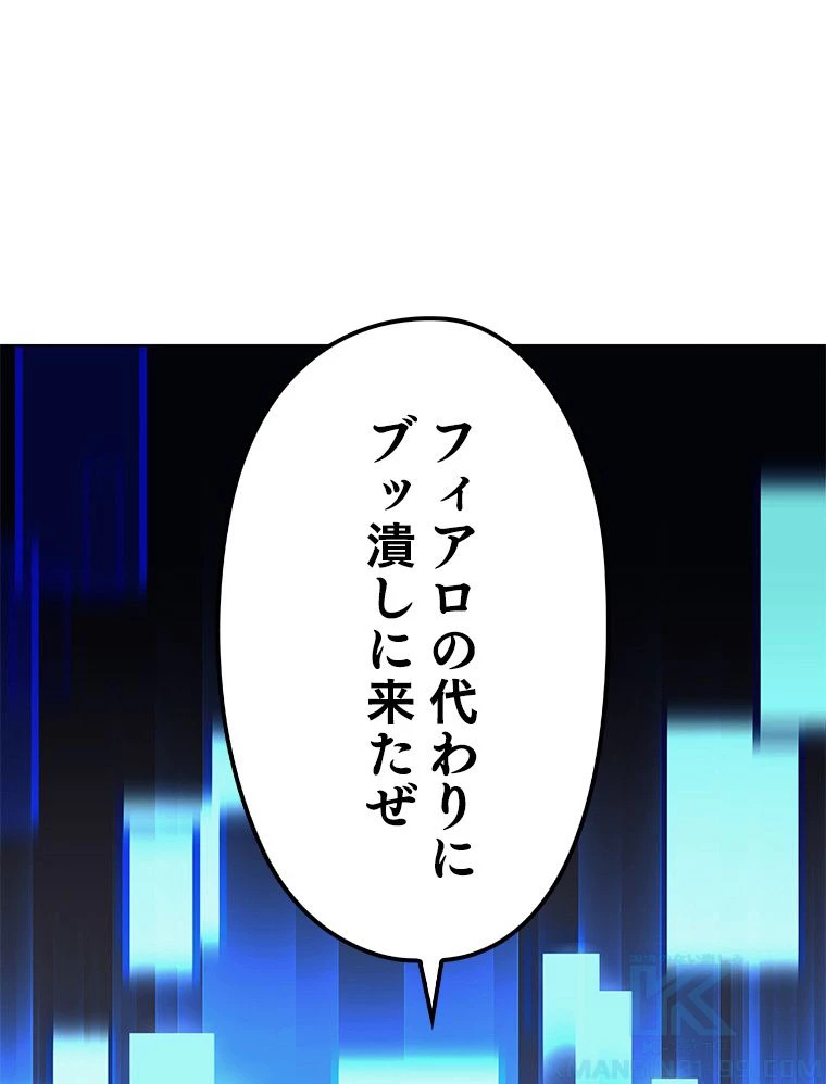 テムパル〜アイテムの力〜 第123話 - 95