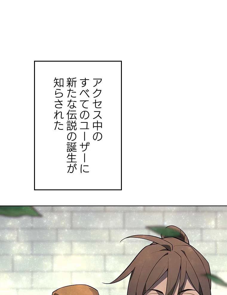 テムパル〜アイテムの力〜 第121話 - 195