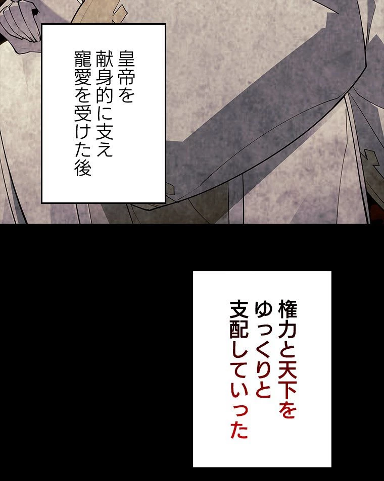 テムパル〜アイテムの力〜 第124話 - 46