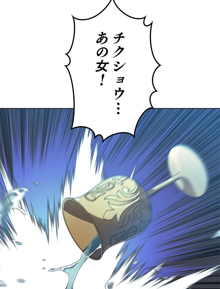 テムパル〜アイテムの力〜 第123話 - 100