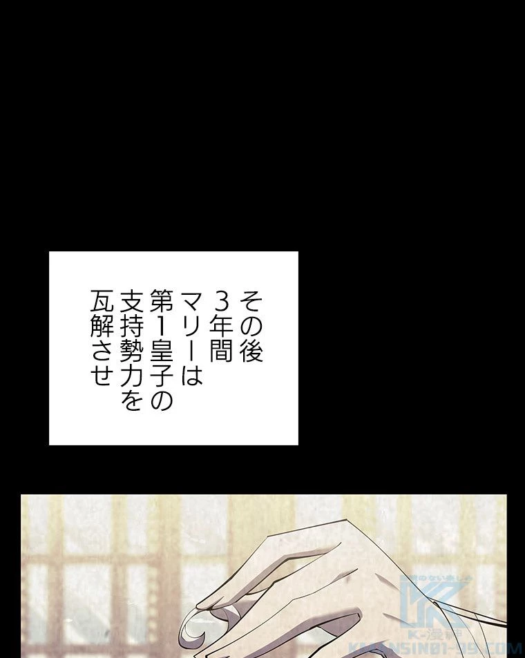 テムパル〜アイテムの力〜 第124話 - 47