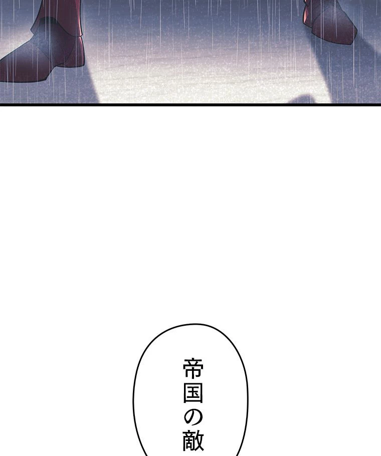 テムパル〜アイテムの力〜 第125話 - 40