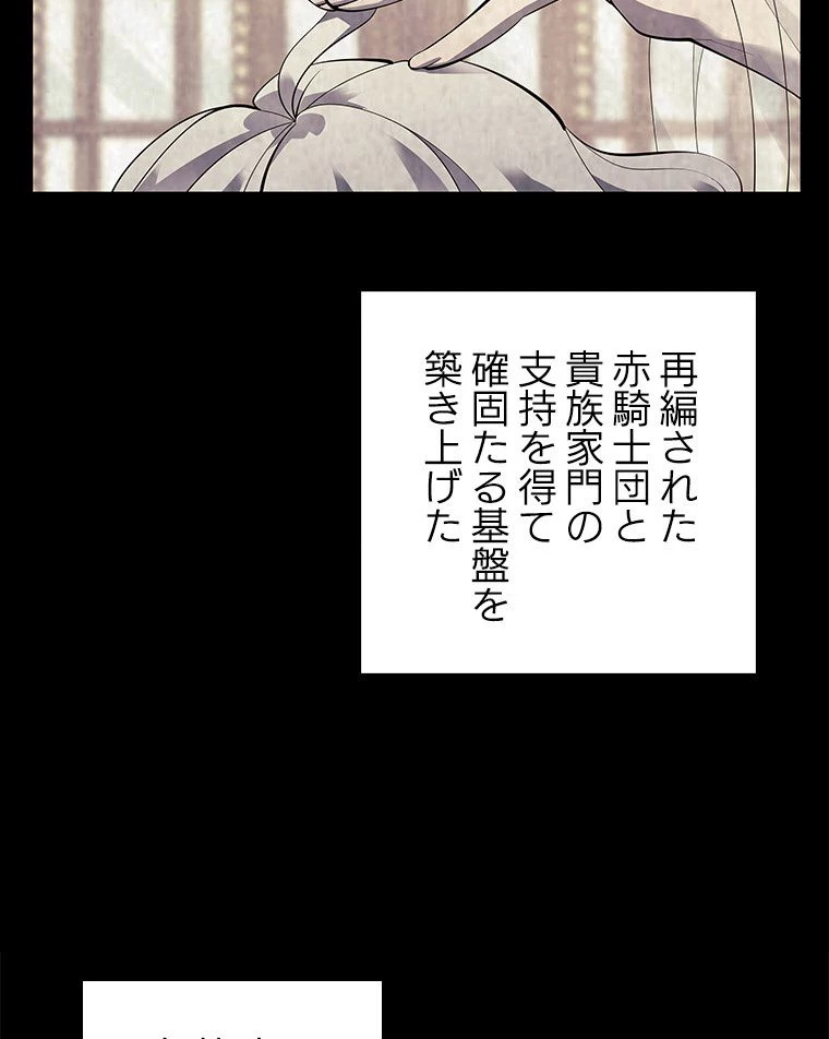 テムパル〜アイテムの力〜 第124話 - 48