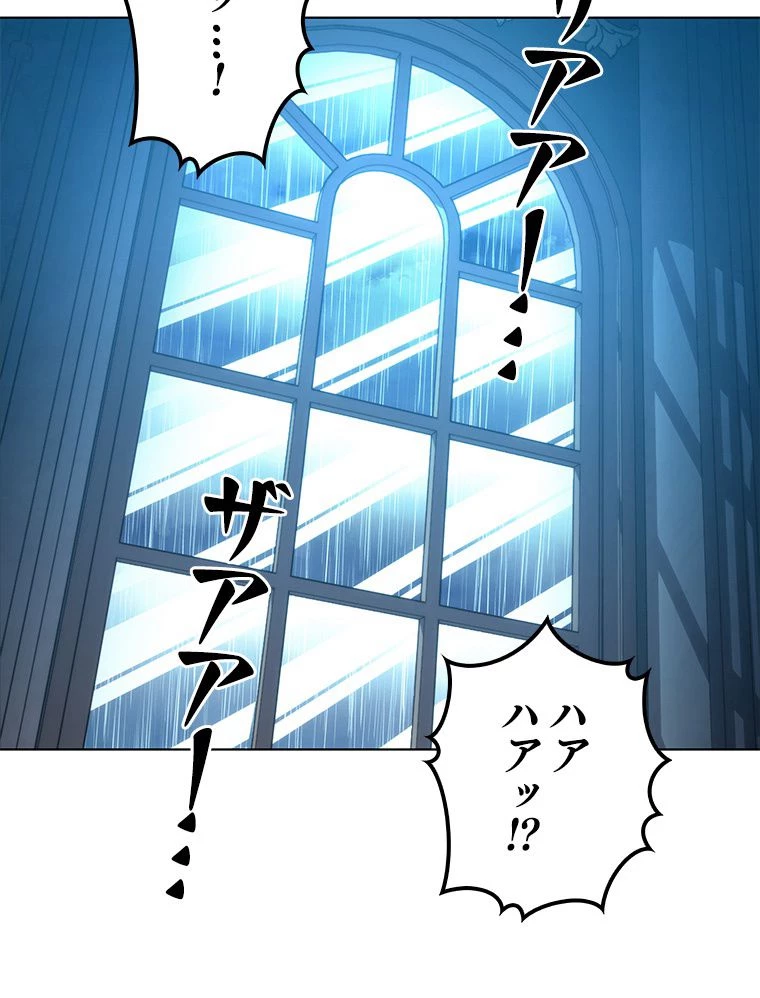 テムパル〜アイテムの力〜 第123話 - 102