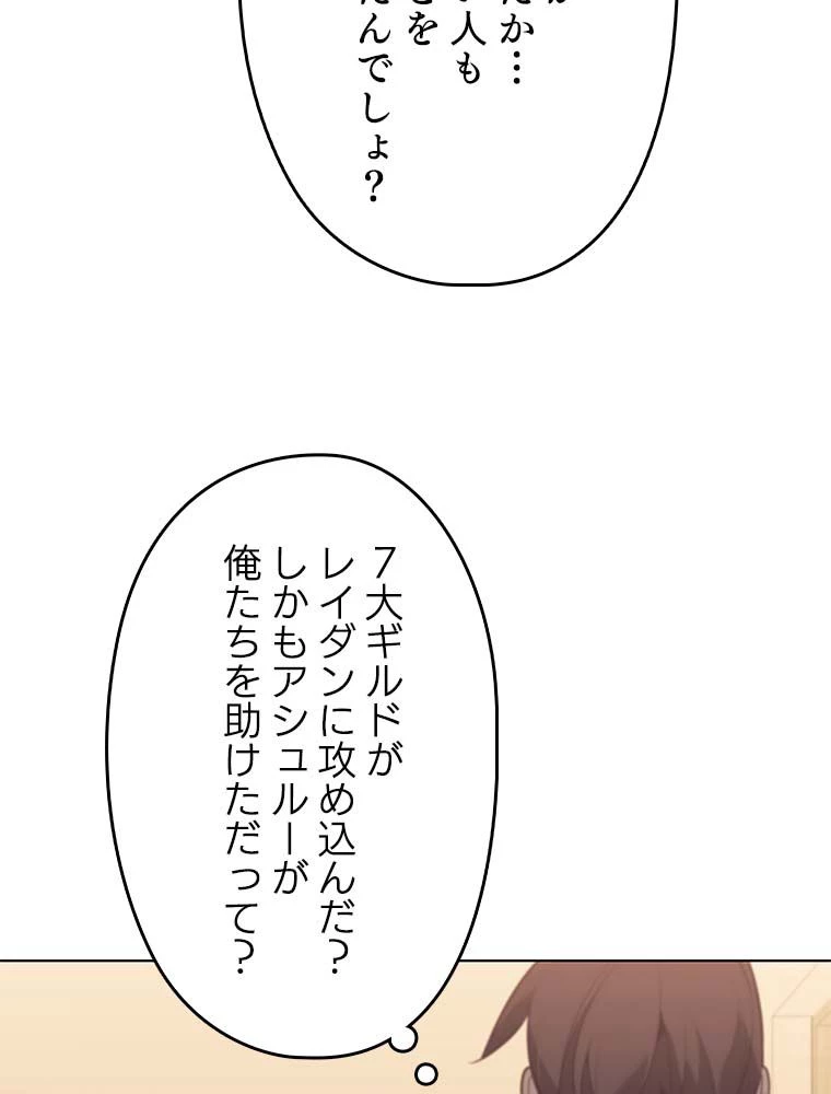 テムパル〜アイテムの力〜 第127話 - 9