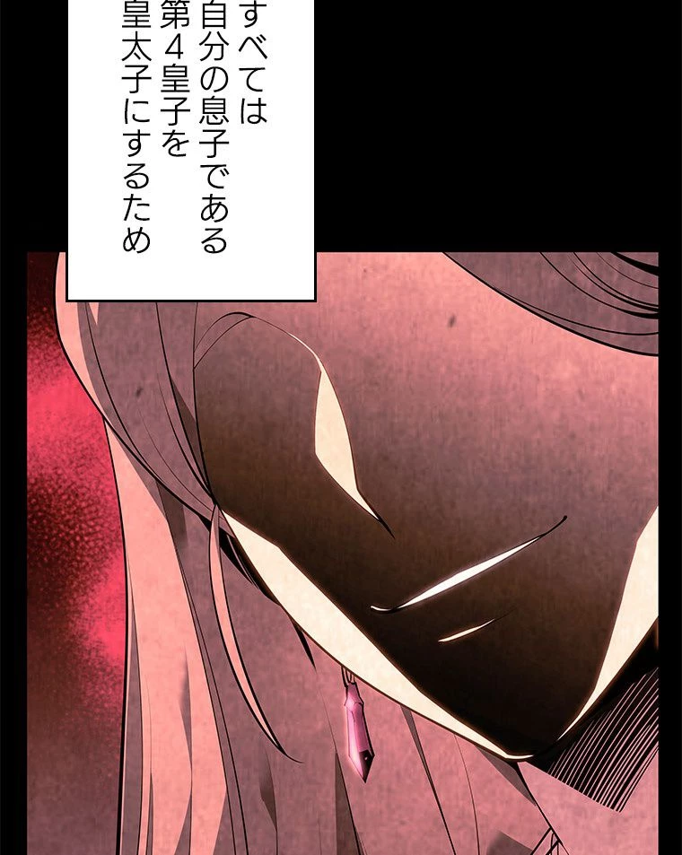 テムパル〜アイテムの力〜 第124話 - 49