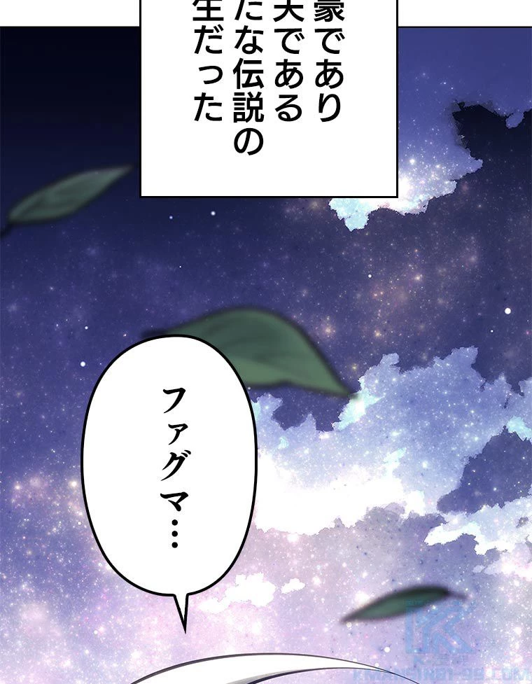 テムパル〜アイテムの力〜 第121話 - 200
