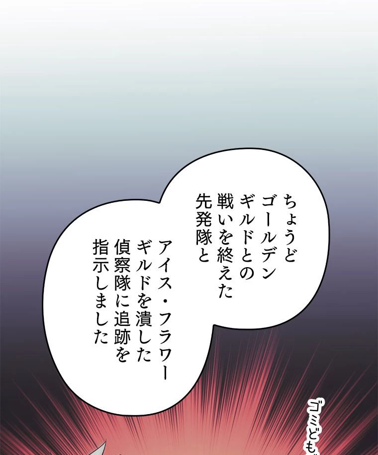 テムパル〜アイテムの力〜 第122話 - 168