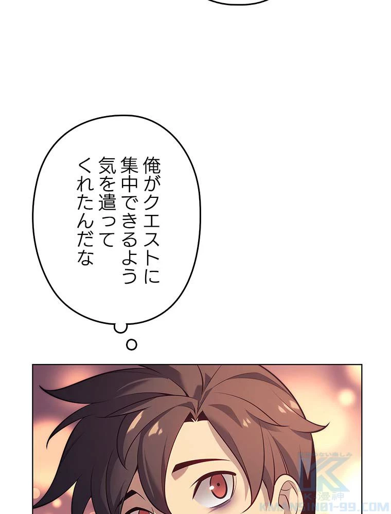 テムパル〜アイテムの力〜 第127話 - 11