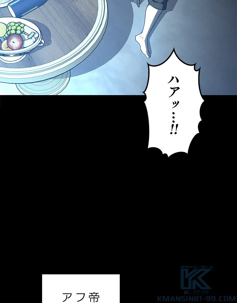 テムパル〜アイテムの力〜 第123話 - 104