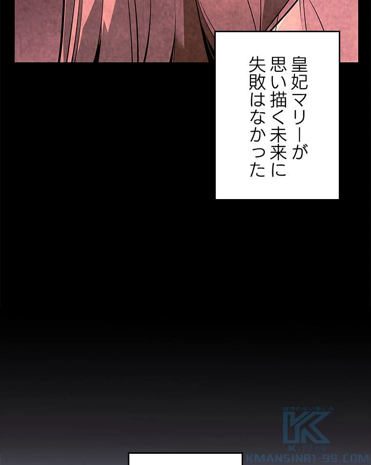 テムパル〜アイテムの力〜 第124話 - 50