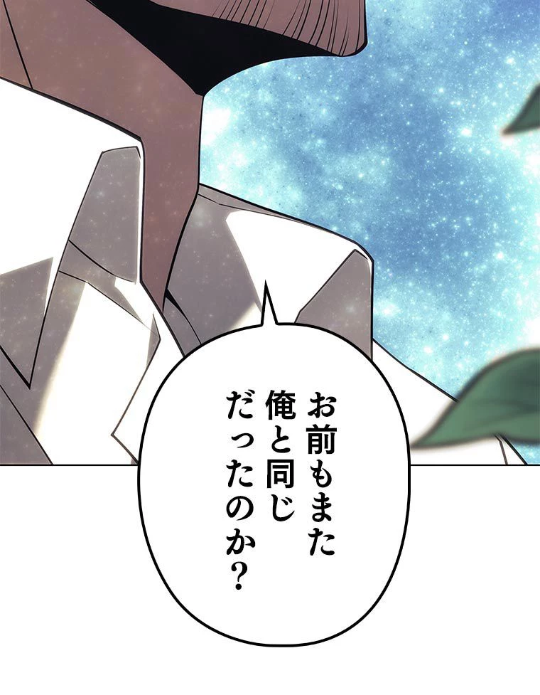 テムパル〜アイテムの力〜 第121話 - 202