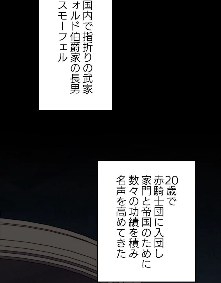 テムパル〜アイテムの力〜 第123話 - 105