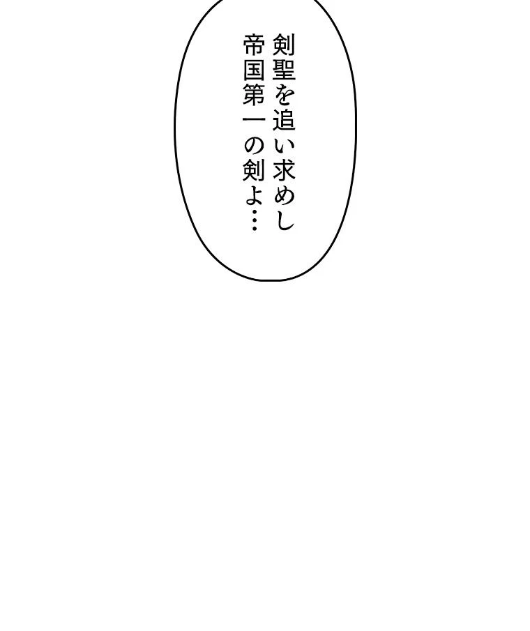 テムパル〜アイテムの力〜 第126話 - 37