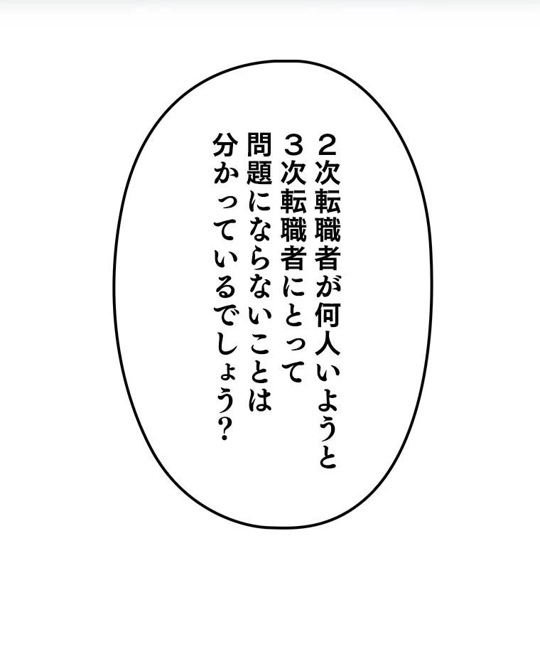 テムパル〜アイテムの力〜 第122話 - 171