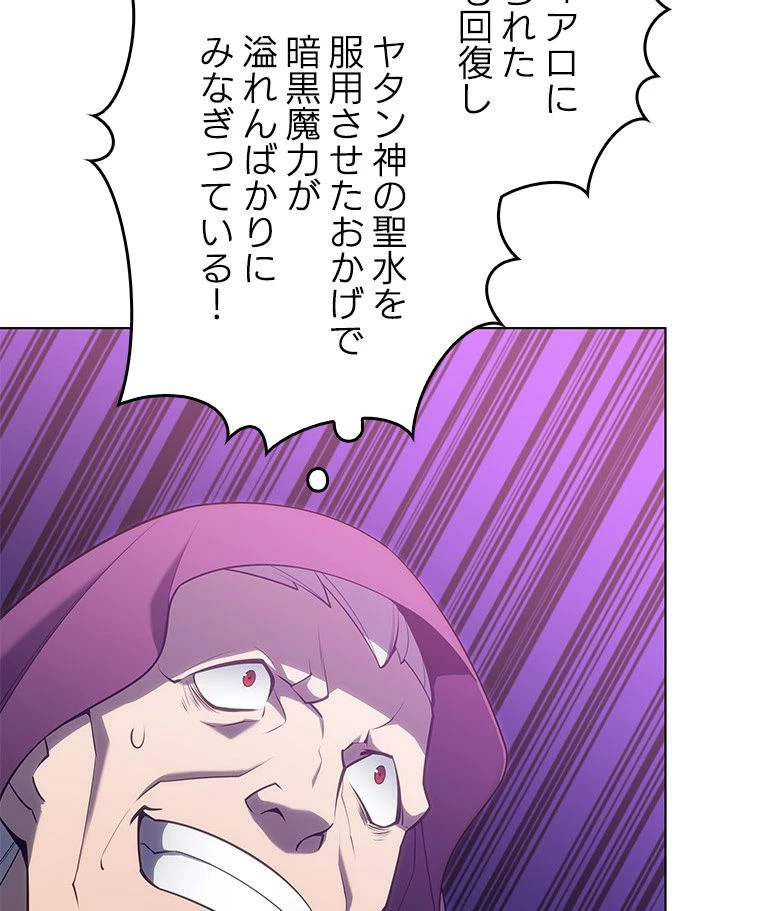 テムパル〜アイテムの力〜 第125話 - 45