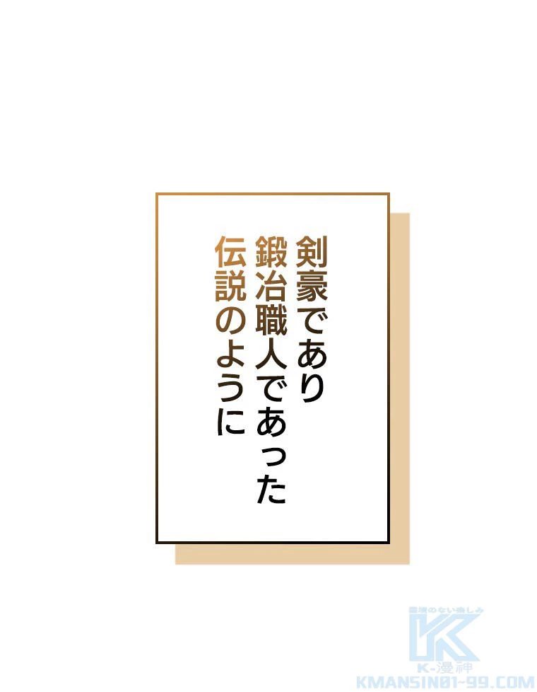 テムパル〜アイテムの力〜 第121話 - 203