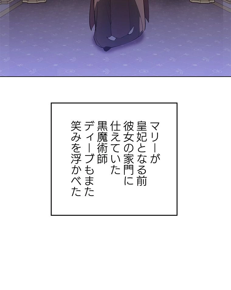 テムパル〜アイテムの力〜 第124話 - 52