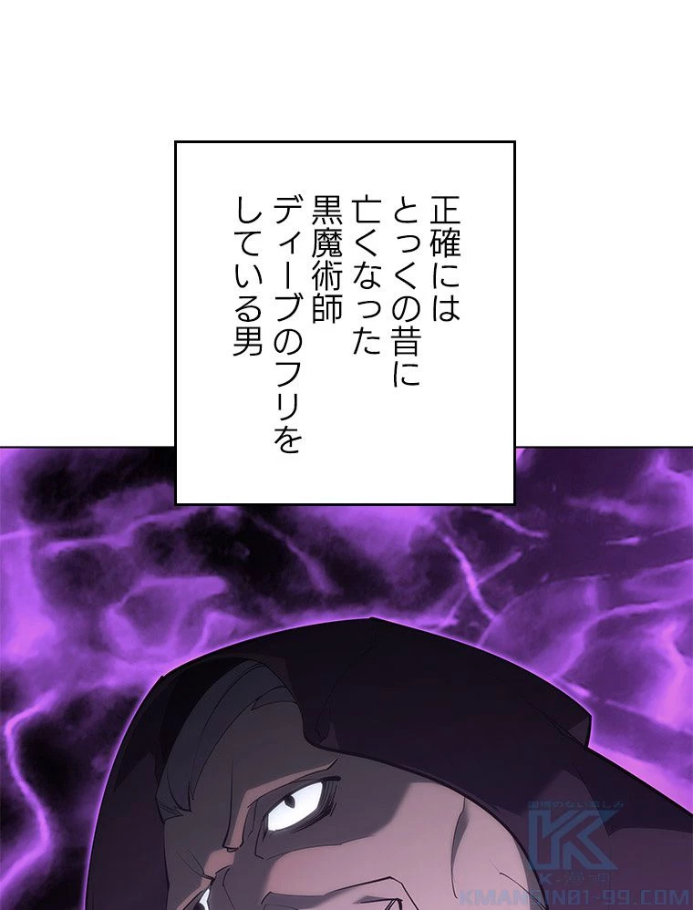 テムパル〜アイテムの力〜 第124話 - 53