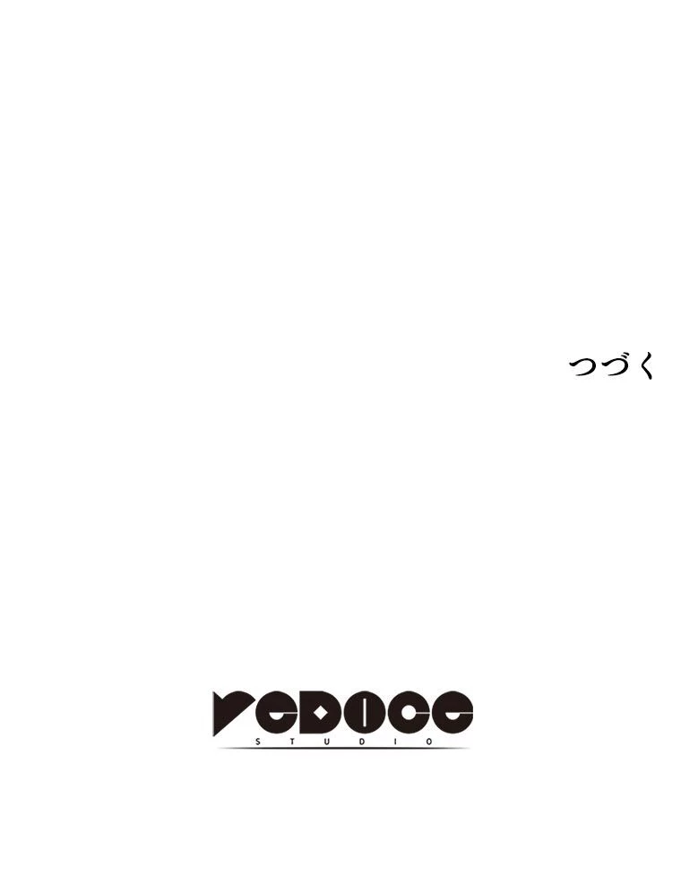 テムパル〜アイテムの力〜 第121話 - 204