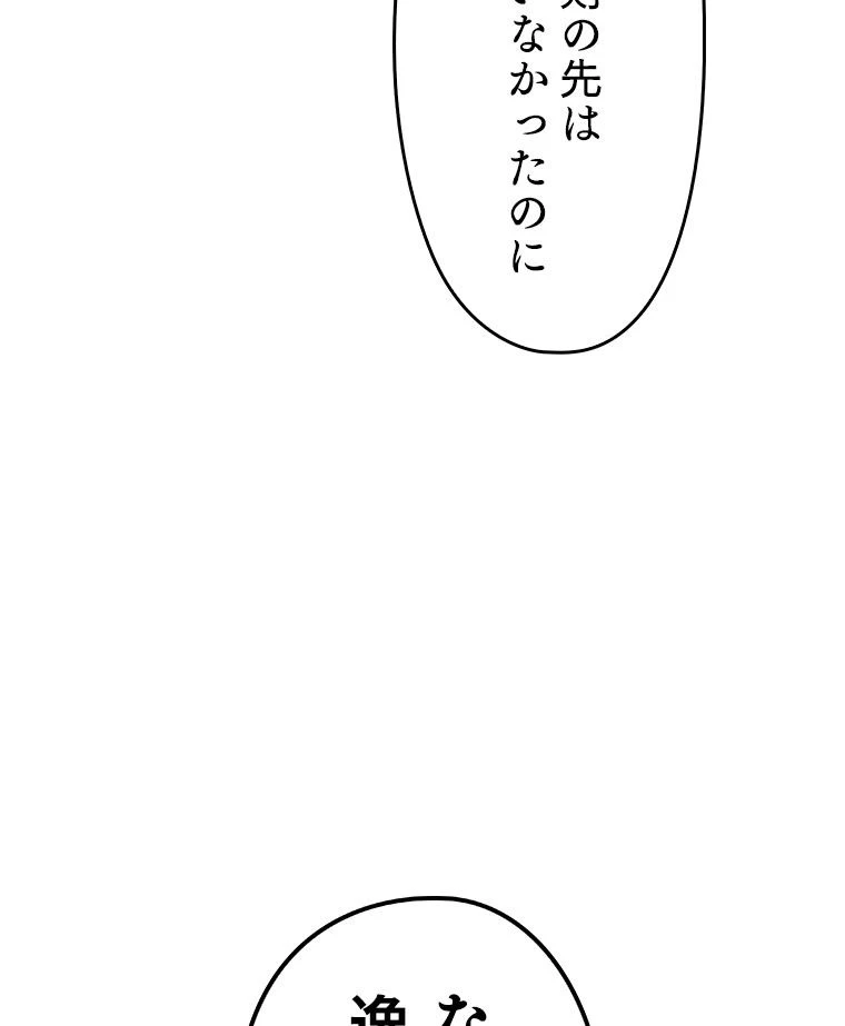 テムパル〜アイテムの力〜 第126話 - 40