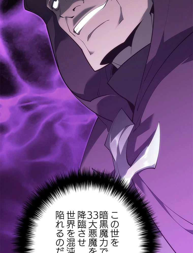 テムパル〜アイテムの力〜 第124話 - 54