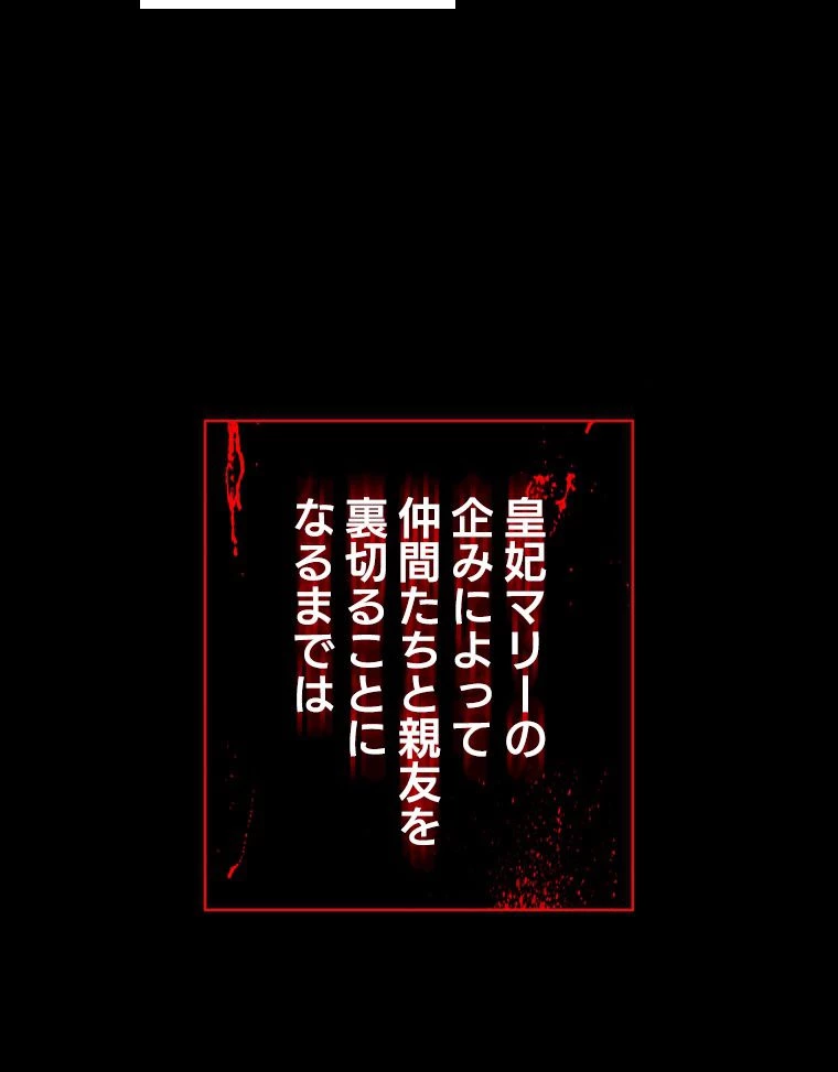 テムパル〜アイテムの力〜 第123話 - 108