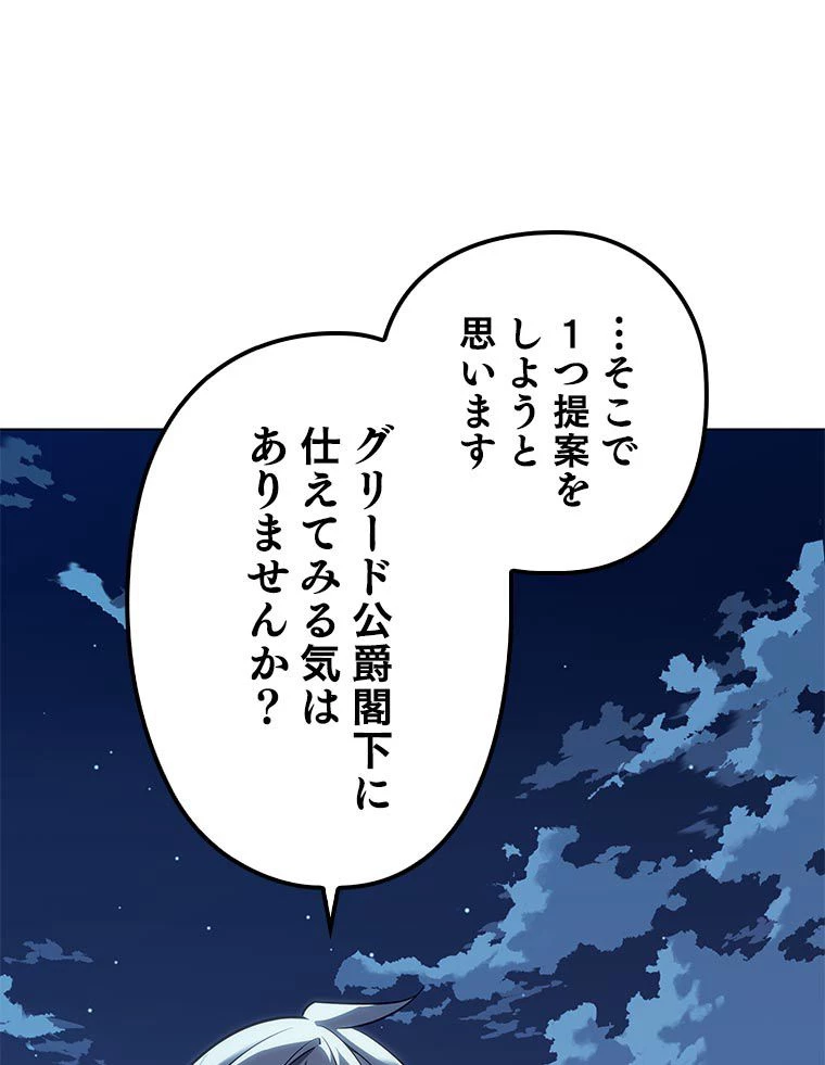 テムパル〜アイテムの力〜 第122話 - 174
