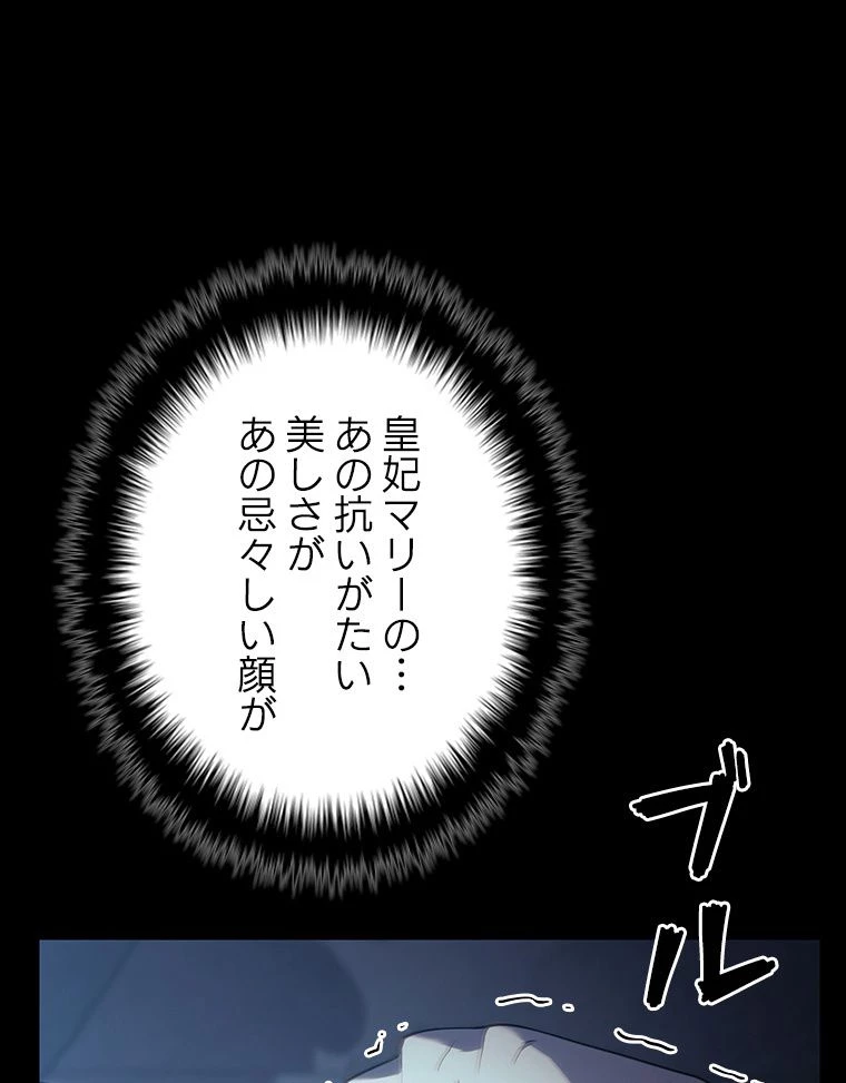 テムパル〜アイテムの力〜 第123話 - 109