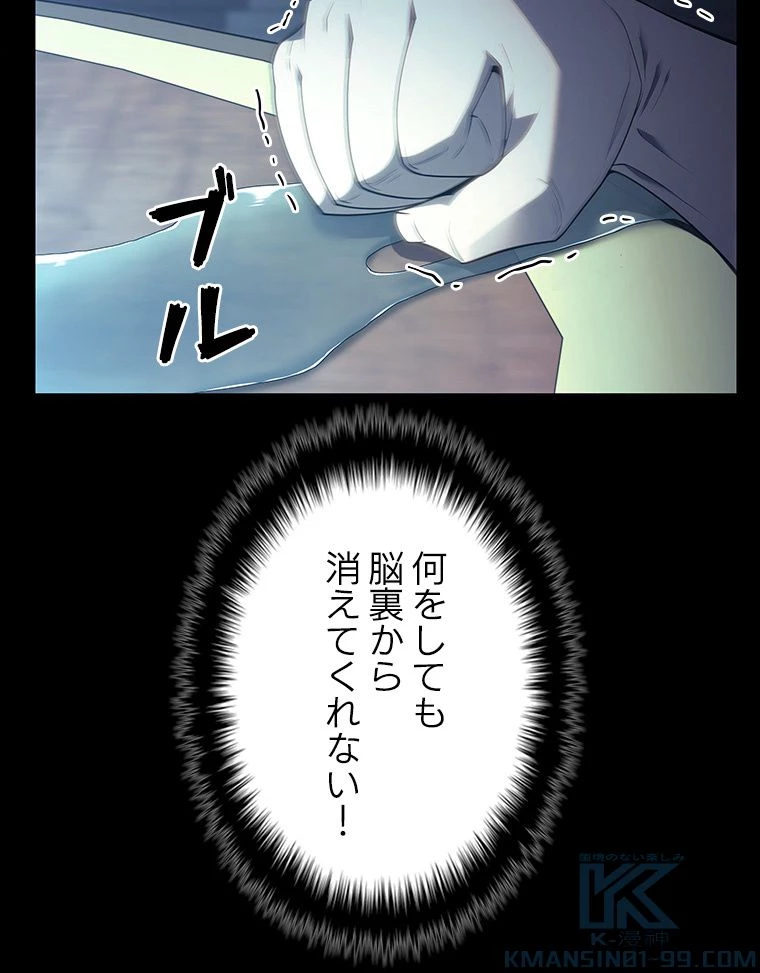 テムパル〜アイテムの力〜 第123話 - 110