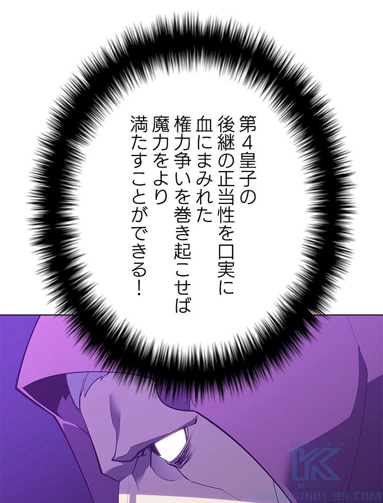 テムパル〜アイテムの力〜 第124話 - 56