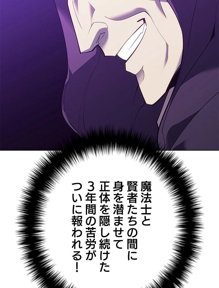 テムパル〜アイテムの力〜 第124話 - 57