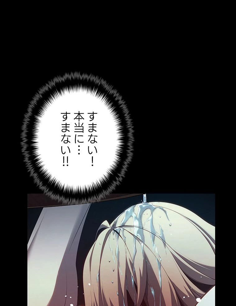 テムパル〜アイテムの力〜 第123話 - 111