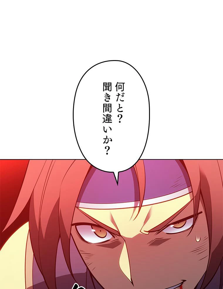 テムパル〜アイテムの力〜 第122話 - 177