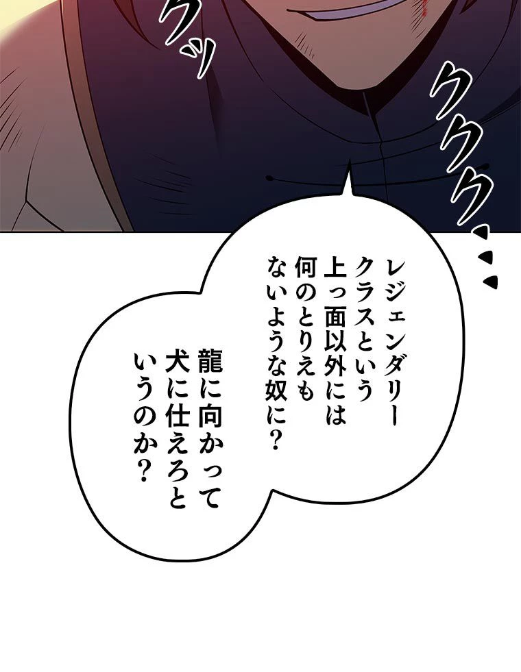 テムパル〜アイテムの力〜 第122話 - 178
