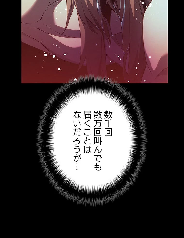 テムパル〜アイテムの力〜 第123話 - 112