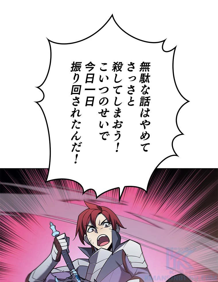 テムパル〜アイテムの力〜 第122話 - 179