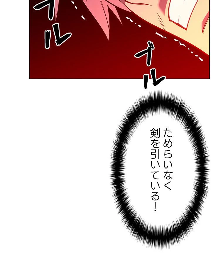 テムパル〜アイテムの力〜 第126話 - 46