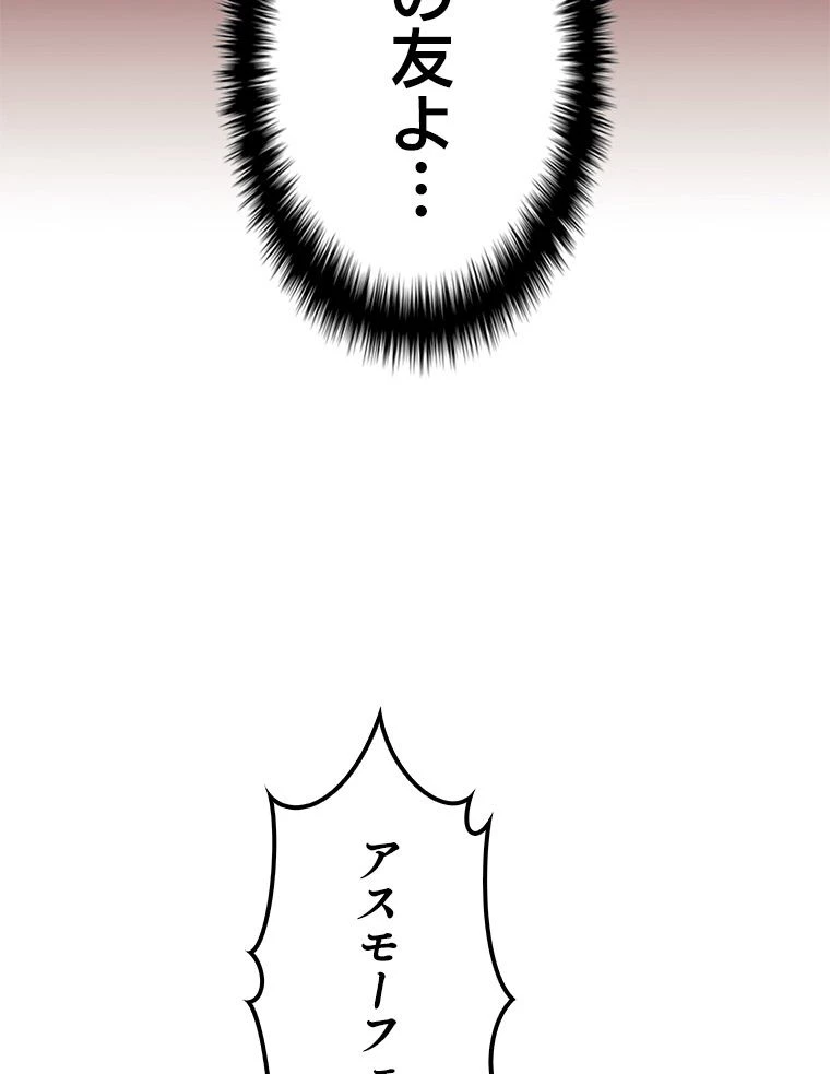 テムパル〜アイテムの力〜 第123話 - 115