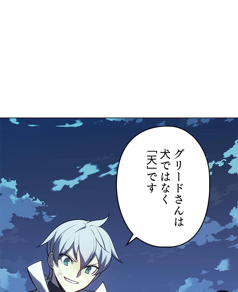 テムパル〜アイテムの力〜 第122話 - 181