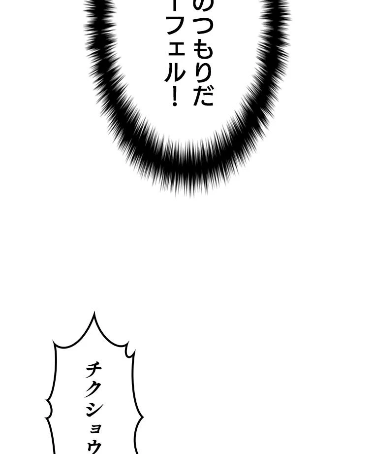 テムパル〜アイテムの力〜 第126話 - 49