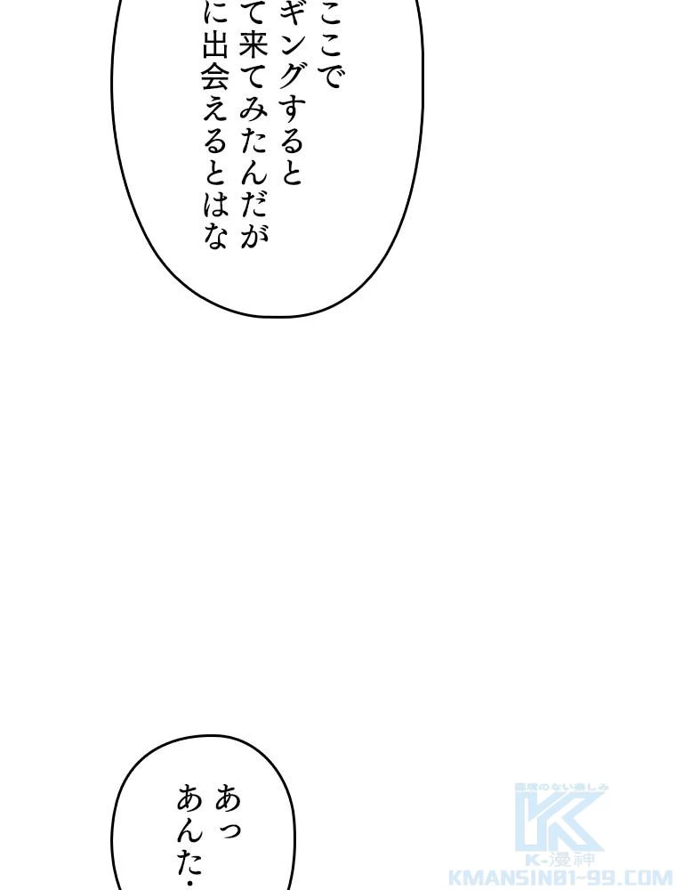テムパル〜アイテムの力〜 第127話 - 26