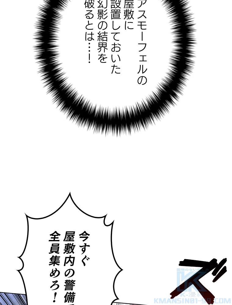 テムパル〜アイテムの力〜 第124話 - 62